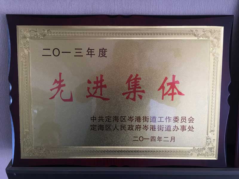 先進(jìn)集體