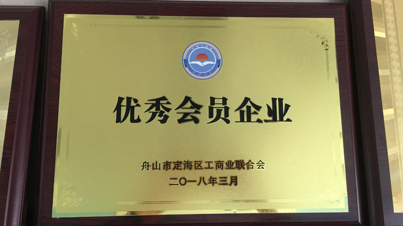 實(shí)力會(huì)員企業(yè)