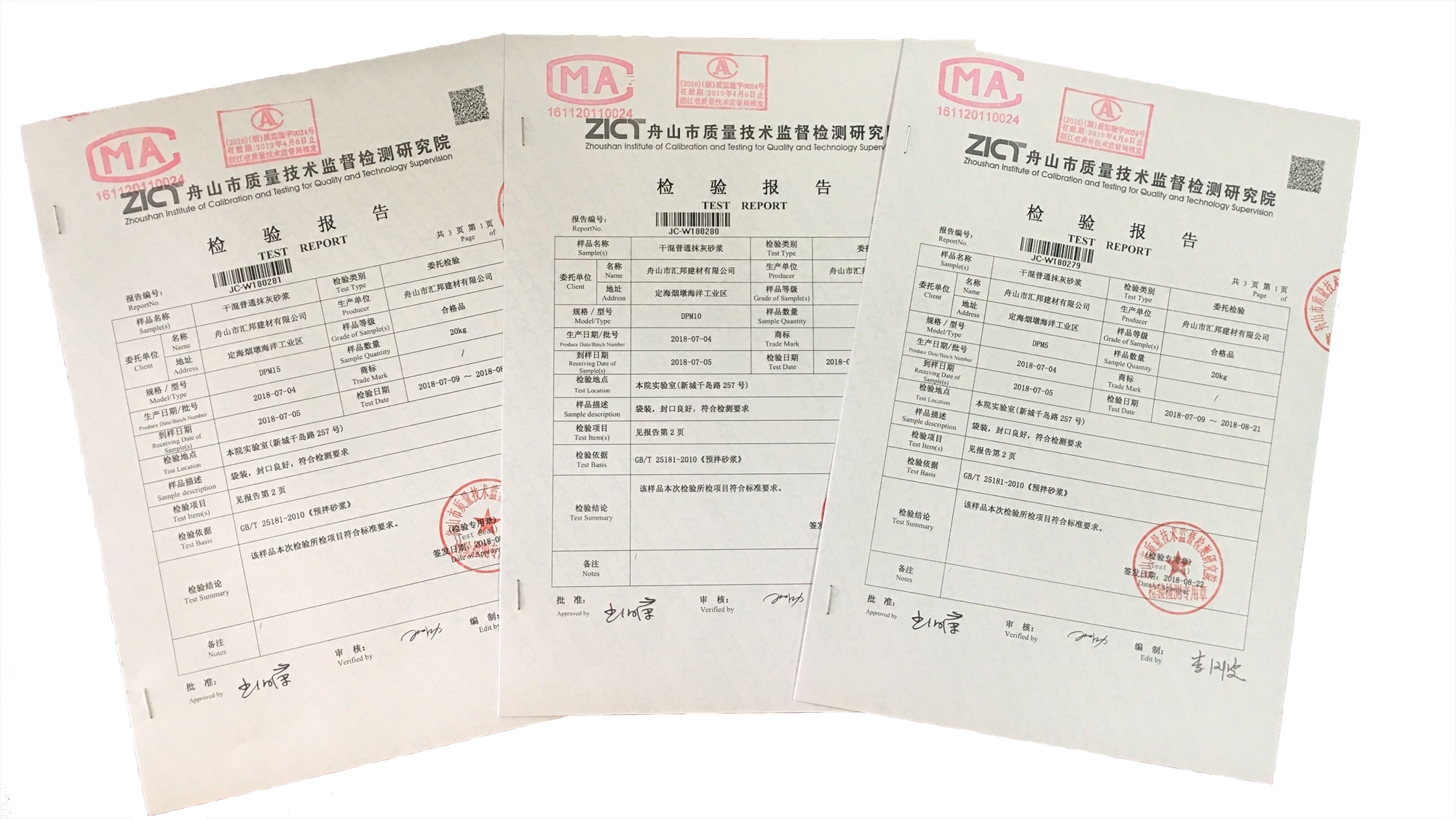 干混普通抹灰砂漿